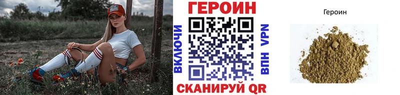 Героин белый  Яблоновский 