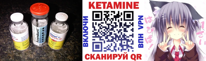 магазин Яблоновский КЕТАМИН VHQ