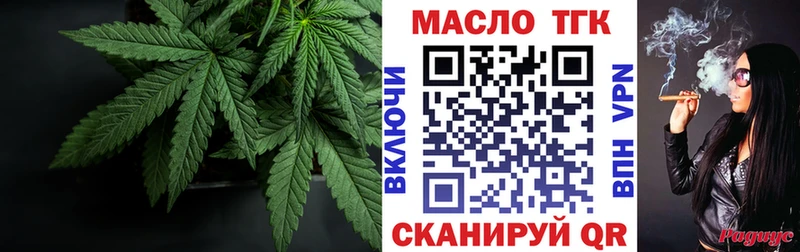 Дистиллят ТГК концентрат закладка ОМГ ОМГ сайт Яблоновский
